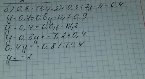 Училка задала а я не могу решить. а) 4(3-2х)+24=2(3+2х) б)0,2(5у-2)=0,3(2у-1)-0,9 это 6 класс