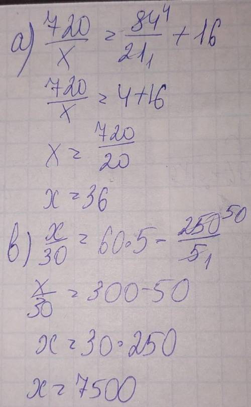 Решите уранение a)720: x=84: 21+16 b)x: 30=60×5-250: 5