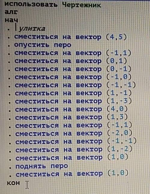 Практическая работа no3 «команда сместиться на вектор(a, b)» 1. составить программы для рисования фи