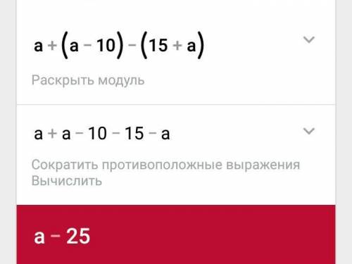 Выражение 1)-2,4a*(-5b) 2)9a-a -8b+3b 3)a+(a-10)-(15+a) 4)-4(b-4)+7(b+2)