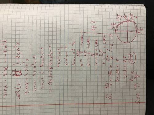 Решите уравнение:   cos⁡(x−5π/2)=4sin ^3x. б) укажите все его корни, принадлежащие промежутку[3