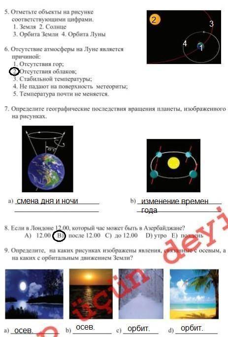 5,6,7,8,9 сделайте кто какие знает пусть напишет умоляю вас нужно на лучшим ответом умоляю )