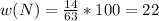 w(N) = \frac{14}{63}*100 = 22%