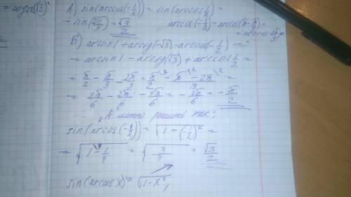 Вычислите: a) sin ( arccos(-1/2))= b) arcsin1+arctg(-√3)-arccos(-0.5)=