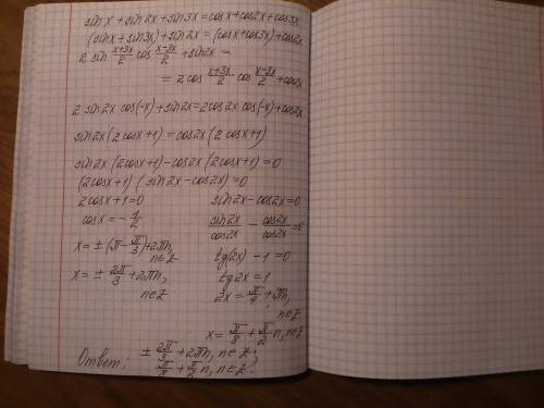 Різв'яжіть рівняння sin(x)+sin(2x)+sin(3x)=cos(x)+cos(2x)+cos(3x)