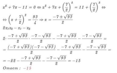 Известно, что x_1 и x_(2 ) – корни уравнения x^2+7x-11=0. найдите значение выражения 2x_1 x_2-x_1-x_