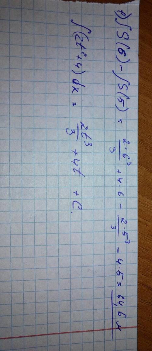 Найдите путь, пройденный точкой за пятую секунду, если v(t) = 2t^2 + 4 (м/с) напишите с решением