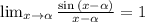 \lim_{x\to\alpha}{\sin{(x-\alpha)}\over x-\alpha}=1