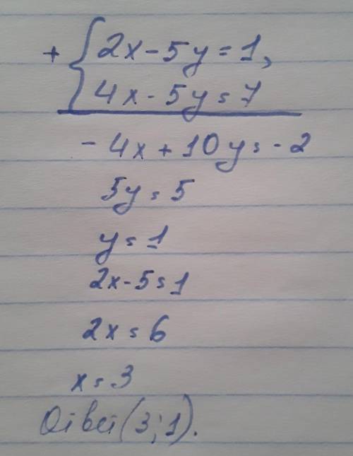 Решить 2x-5y=14x-5y=7если что эта тема линейное уравнение сложения​