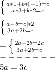 \left \{ {{a*1+b*(-1)}=c \atop {a*3+b*2}=c} \right.\\\\\left \{ {{a-b=c}|*2 \atop {3a+2b=c}} \right.\\\\+\left \{ {{2a-2b=2c} \atop {3a+2b=c}} \right.\\-------\\5a=3c