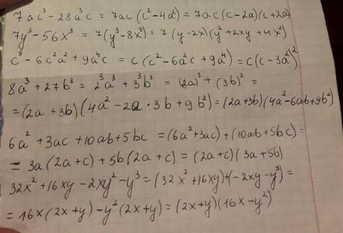 Разложи на множители: 7ас³- 28a³c=7y³ -56x³ =c³– 6с²а² + 9a⁴c=8a³+ 27b³=6а²+ зас+ 10ab + 5bc=32x² +