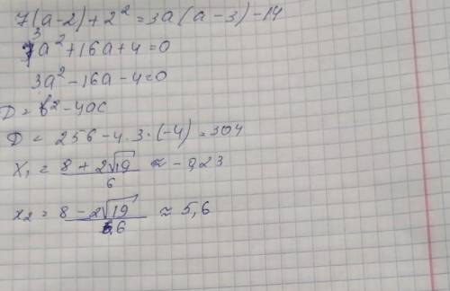 7(a - 2) + 2 ^{2} = 3a(a - 3) - 14 