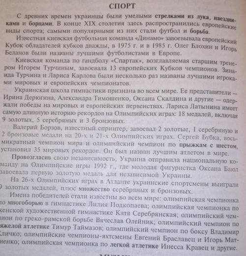 Нужно сочинение на тему спорт примерно 12 предложений