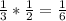 \frac{1}{3} *\frac{1}{2} = \frac{1}{6}