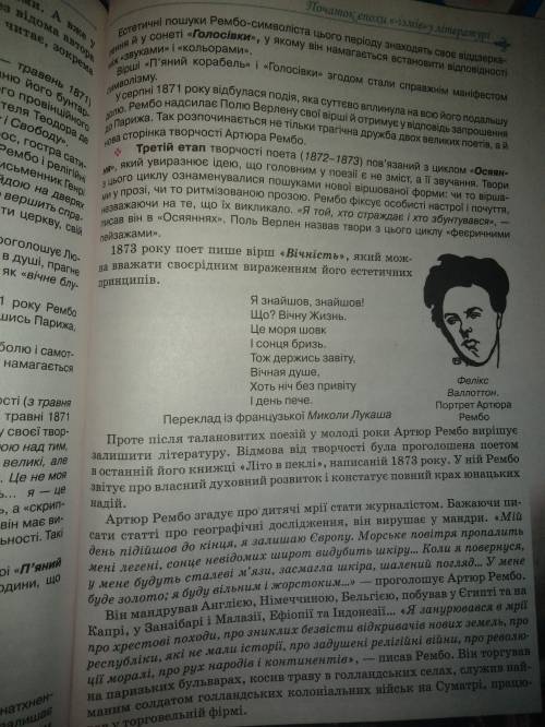 Запишите три этапа творчества а. рембо, раскройте эволюцию стихов поэта
