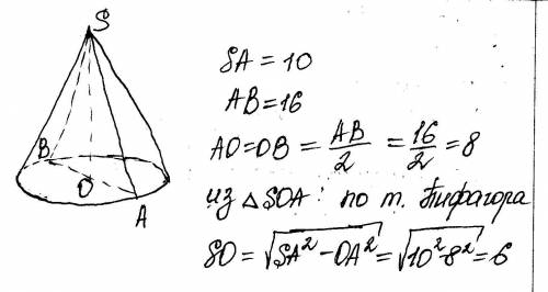 Образующая конуса равна 10, а диаметр основания - 16. найти высоту конуса.