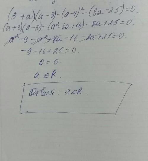 Докажите тождество: (3+a)(a-3)-(a-4)^2-(8a-25)=0​