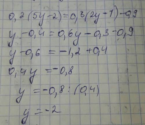 4•(3-2х)+24=2•(3+2х)0,2•(5у-2)=0,3•(2у-1)-0,94•(1-0,5а)=-2•(3+2а)​