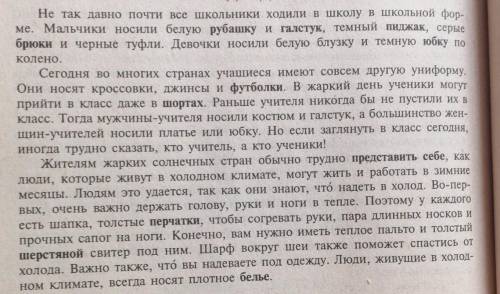 Проект по they come from russia про одежду 11-12 предложений . 8 класс