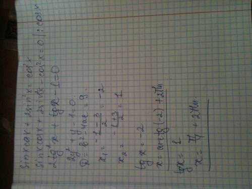 Sinxcosx + 2 sin квадрат х= cos квадрат x
