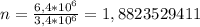 n=\frac{6,4*10^{6}}{3,4*10^{6}} =1,8823529411