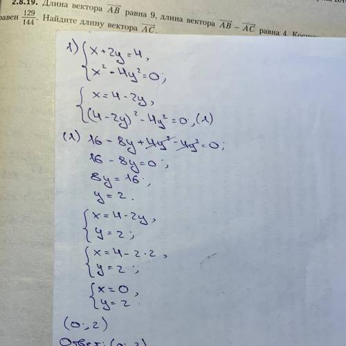 Решите системы x+2y=4 x^2-4y^2=0 4x+9/y=21 18/y=17-3x