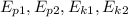 E_{p1},E_{p2},E_{k1},E_{k2}