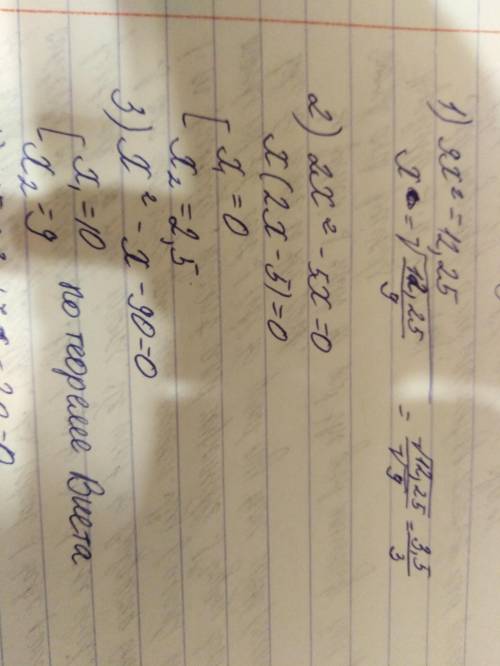 Решить уравнения 9x^2=12,25 2х^2-5x=0 x^2-x-90=0 15x^2+7x-20=0