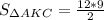 S_{\Delta AKC}=\frac{12*9}{2}