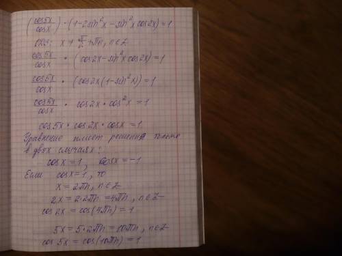 Решите уравнение: (cos5x/cosx) *(1-2sin^2x*-sin^2xcos2x)=1