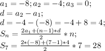 a_1=-8;a_2=-4;a_3=0;\\ d=a_2-a_1;\\ d=-4-(-8)=-4+8=4;\\ S_n=\frac{2a_1+(n-1)*d}{2}*n;\\ S_7=\frac{2*(-8)+(7-1)*4}{2}*7=28