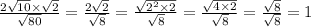 \frac{2 \sqrt{10} \times \sqrt{2} }{ \sqrt{80} } = \frac{2 \sqrt{2} }{ \sqrt{8} } = \frac{ \sqrt{2 {}^{2} \times 2 } }{ \sqrt{8} } = \frac{ \sqrt{4 \times 2} }{ \sqrt{8} } = \frac{ \sqrt{8} }{ \sqrt{8} } = 1