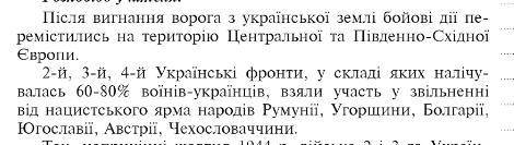 Увизволенні яких країн брали участьвійська чотирьох українських фронтів? а) польща, чехословаччина,