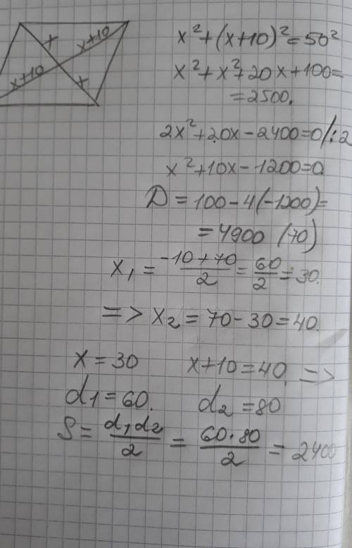 Найдите площадь ромба сторона которого равна 50 см а разность диагоналей 20 см