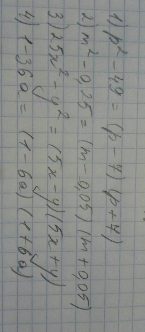 Представьте в виде произведения двухчленов: 1)p²-49 2)m²-0,253)25x²-y² 4)1-36a​