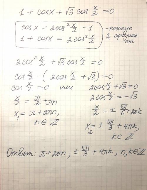 49 ,решительно пример 1+cosx+√3cos x/2=0