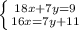 \left \{ {{18x+7y=9} \atop {16x=7y+11}} \right.