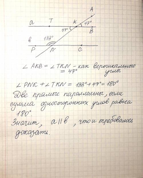 3. докажите, что прямые а и b параллельны.​