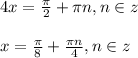 4x=\frac{\pi }{2}+\pi n,n\in z\\\\x=\frac{\pi }{8}+\frac{\pi n }{4},n\in z