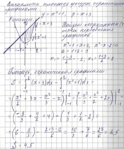 Вычислить площадь фигуры ограниченной линиями y=x^2+1, y=x+3