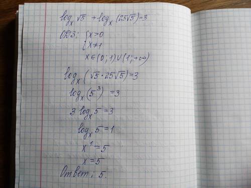 Log x корень из 5 + log x (25 корень из 5)=3