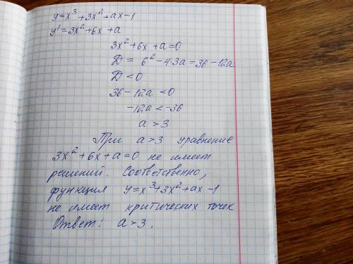 При каких значениях а функция у=х^3+3х^2+ах-1 не имеет критических точек​