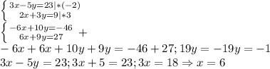 \left \{ {{3x-5y=23|*(-2)} \atop {2x+3y=9|*3}} \right. \\\left \{ {{-6x+10y=-46} \atop {6x+9y=27}} \right. +\\-6x+6x+10y+9y=-46+27;19y=-19\Rghtarrow y=-1\\3x-5y=23;3x+5=23;3x=18\Rightarrow x=6