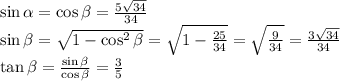 \sin \alpha = \cos \beta = \frac{5\sqrt{34}}{34}\\ \sin \beta = \sqrt{1-\cos^2 \beta} = \sqrt{1-\frac{25}{34}} = \sqrt{\frac{9}{34}} = \frac{3\sqrt{34}}{34}\\ \tan \beta = \frac{\sin \beta}{\cos \beta} = \frac{3}{5}