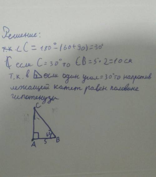 Втреугольнике abc угол а =90 градусов, угол b=60 градусов, ab=5см. найти bc​