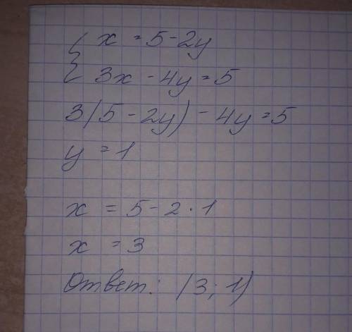 Проверьте ! нужно было решить систему подстановки х = 5-2у 3х-4у=5я не уверена что правильно решила,