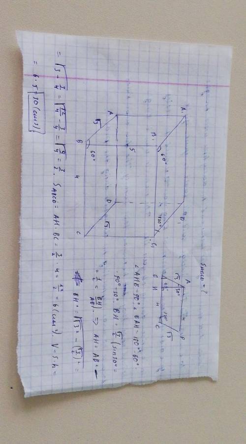 Сторони основи прямого паралелепіпеда дорівнюють√3см і 4 см і утворюють кут 60°. знайти об’єм парале