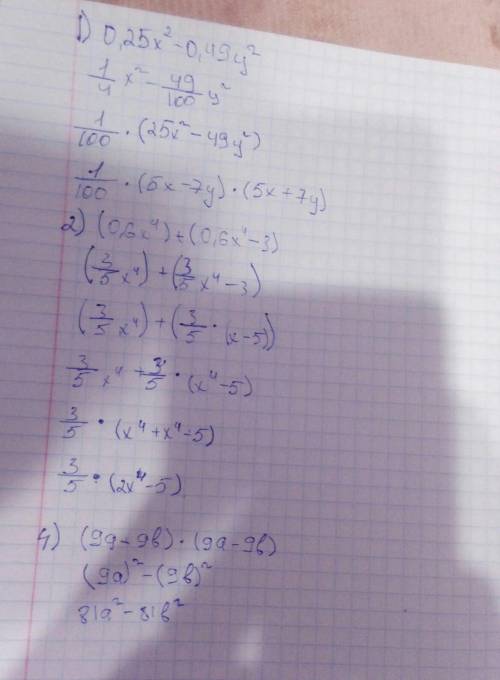 (разложите на множители) 0,25x^2-0,49y^2 выполните умножение многочленов (0,6x^4+)(0,6x^4-3) разложи