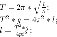 T=2\pi* \sqrt\frac{l}{g};\\ T^2*g=4\pi^2*l;\\ l=\frac{T^2*g}{4pi^2};\\