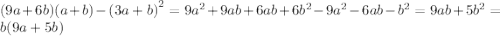 (9a + 6b)(a + b) - {(3a + b)}^{2} = 9 {a}^{2} + 9ab + 6ab + 6 {b}^{2} - 9 {a}^{2} - 6ab - {b}^{2} = 9ab + 5 {b}^{2} = b(9a + 5b)